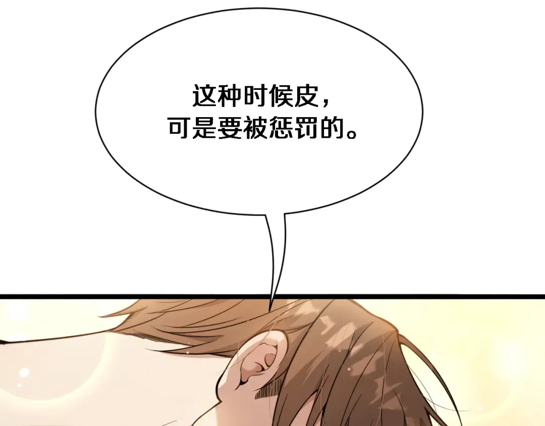 第80话 魔都再起风波 第50页