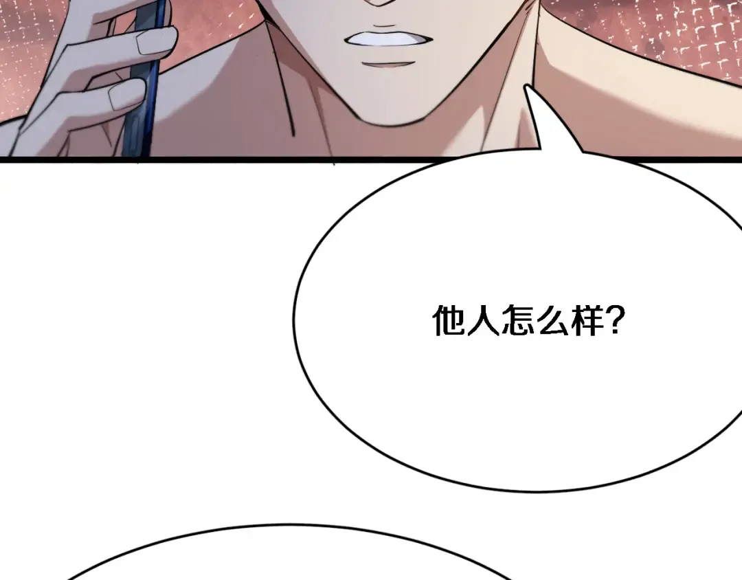 第80话 魔都再起风波 第57页