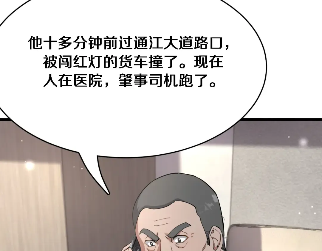 第80话 魔都再起风波 第58页
