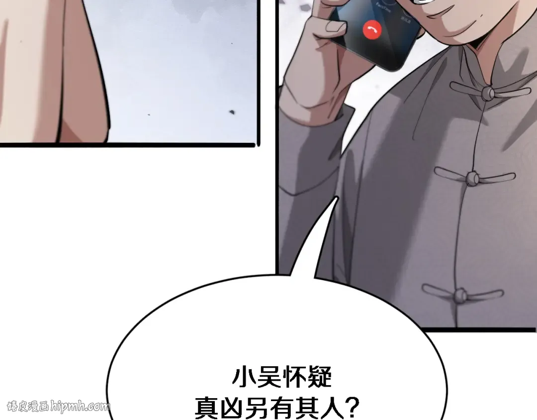 第80话 魔都再起风波 第64页