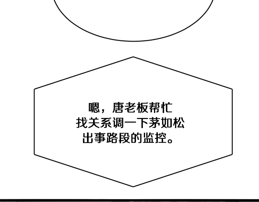 第80话 魔都再起风波 第65页
