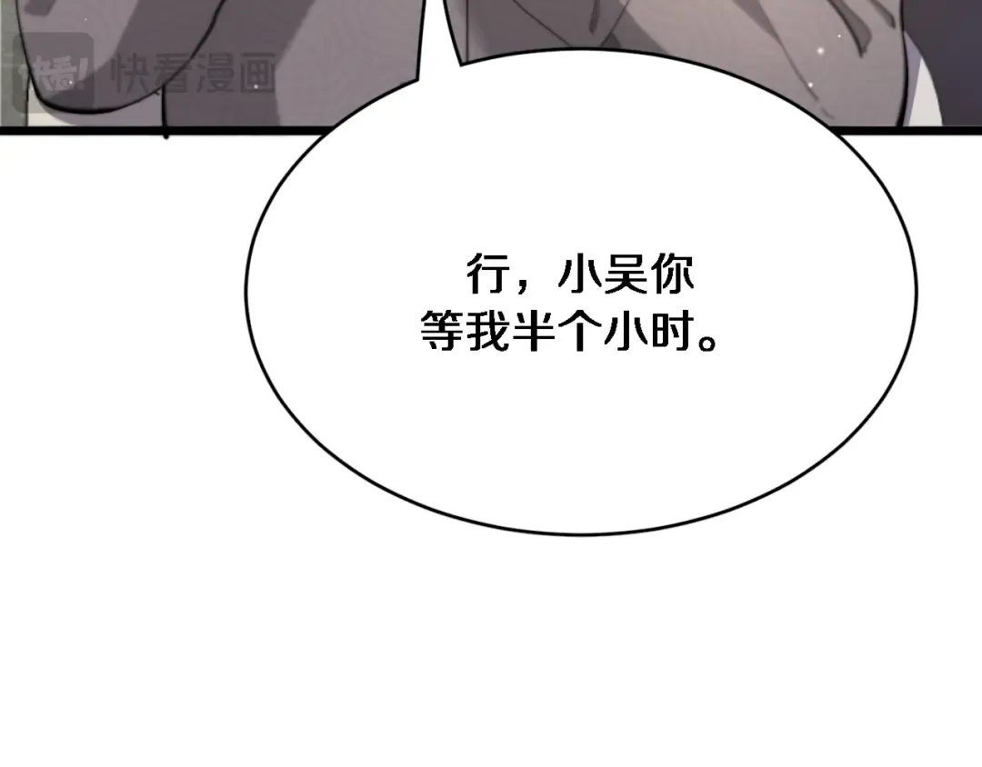 第80话 魔都再起风波 第67页
