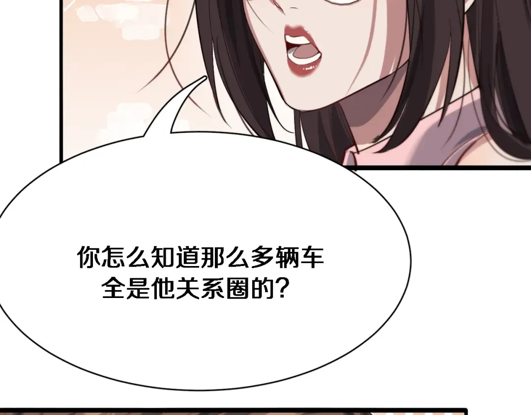 第80话 魔都再起风波 第74页