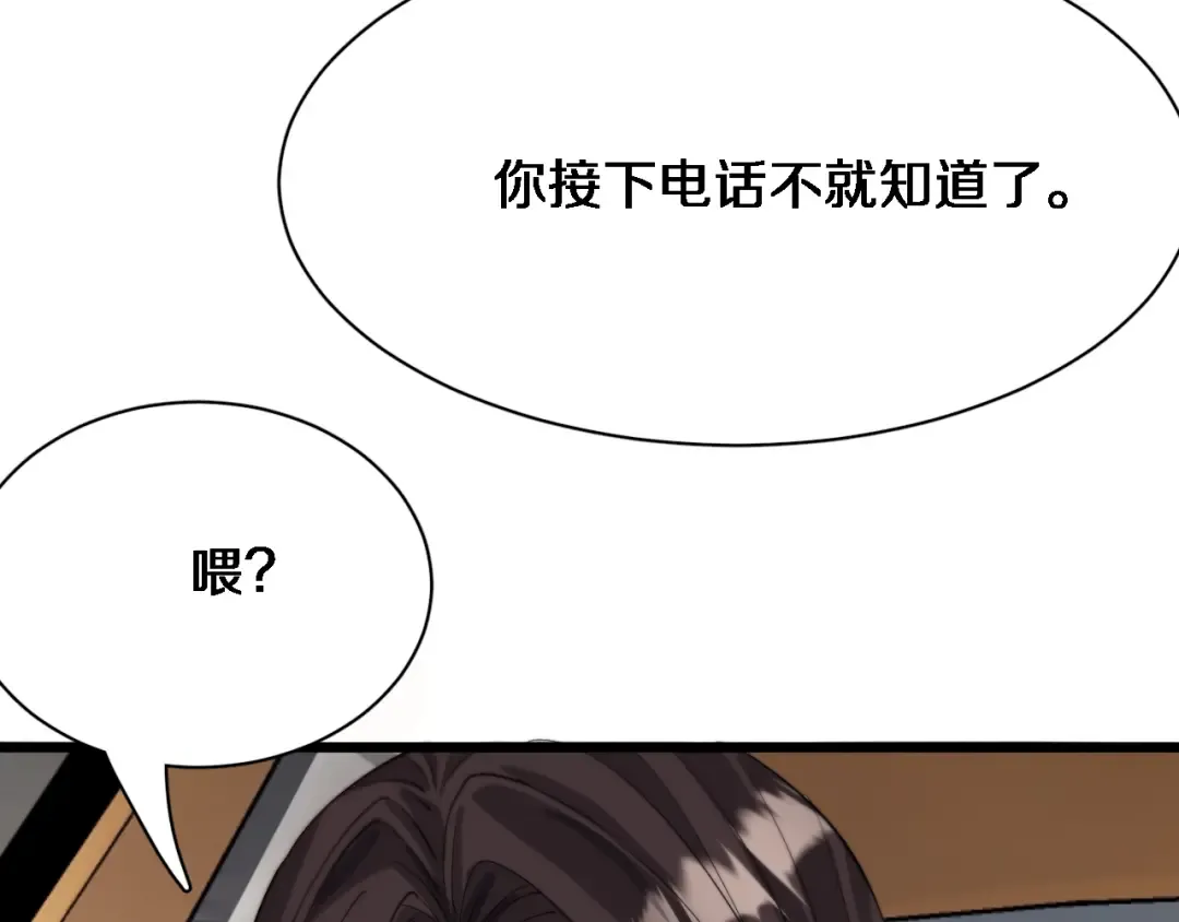 第80话 魔都再起风波 第98页
