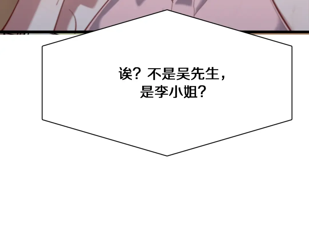 第80话 魔都再起风波 第100页