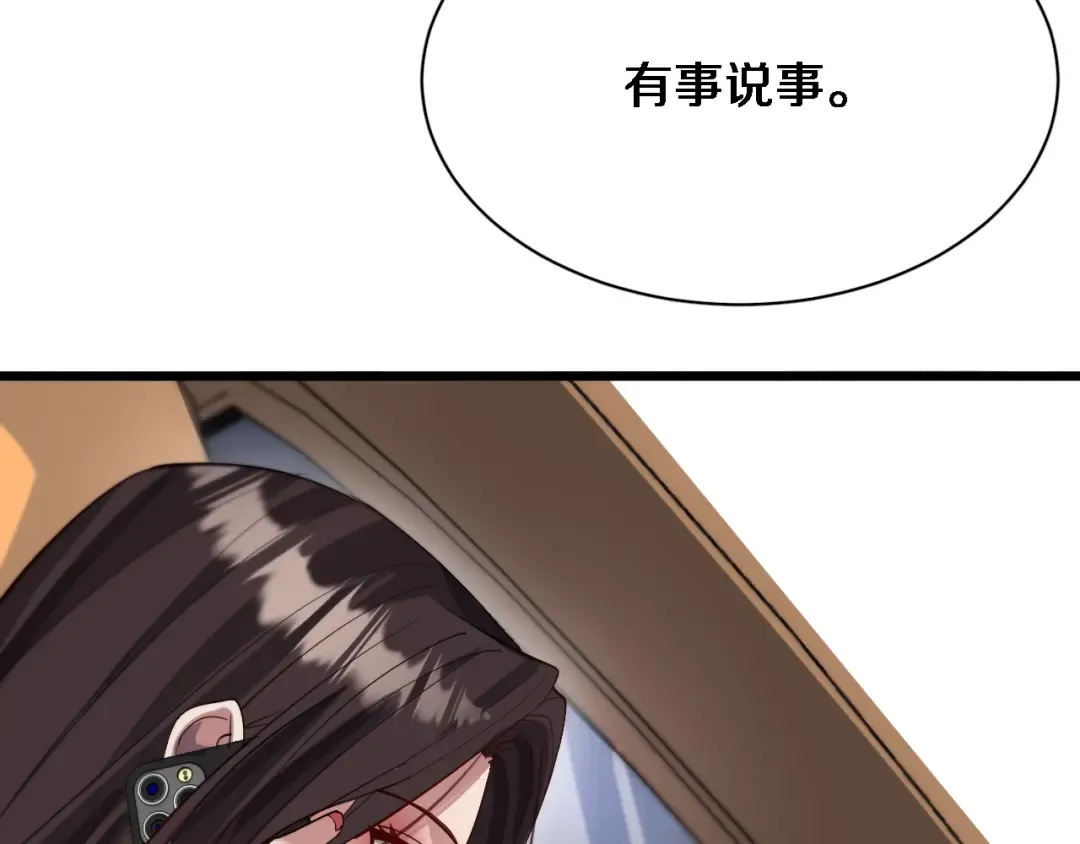 第80话 魔都再起风波 第102页
