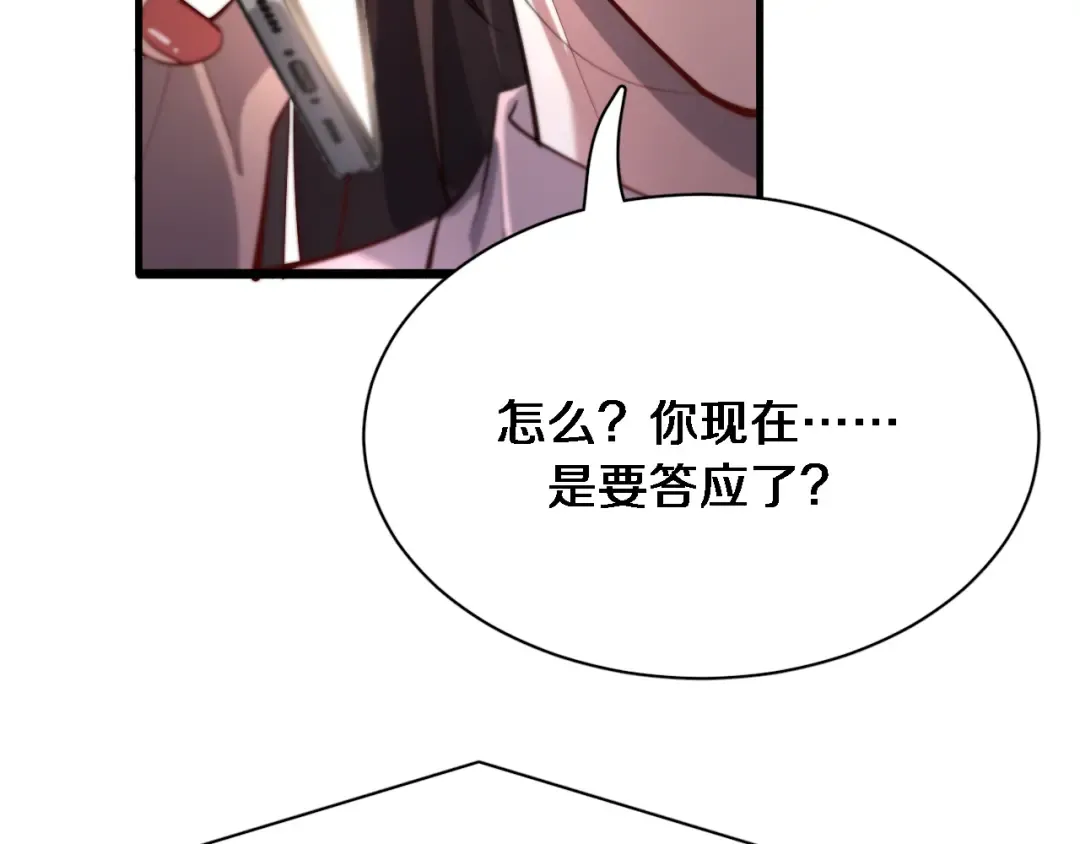 第80话 魔都再起风波 第108页