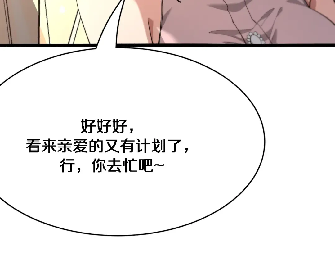 第81话 苏清影保卫战 第18页