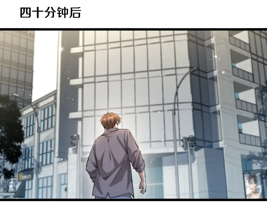 第81话 苏清影保卫战 第20页