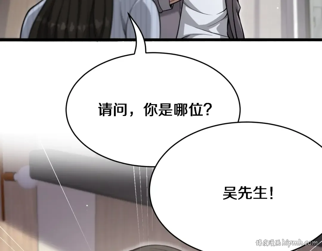 第81话 苏清影保卫战 第32页