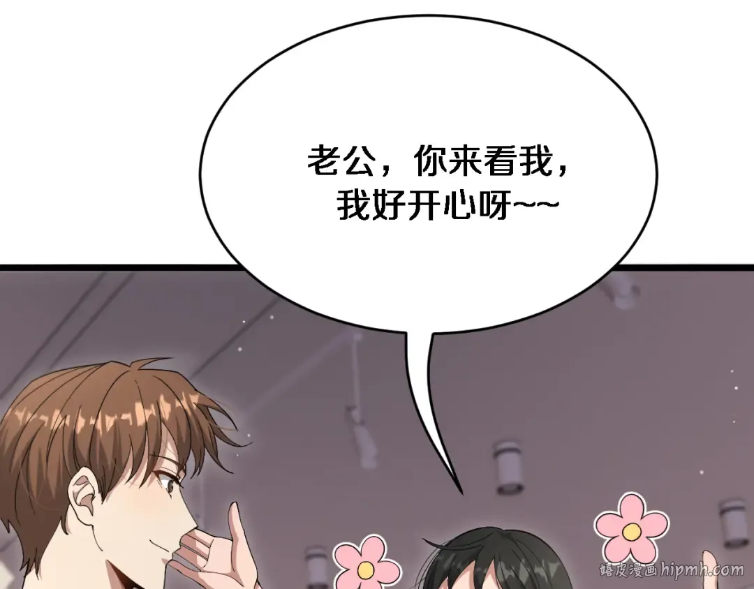 第81话 苏清影保卫战 第40页