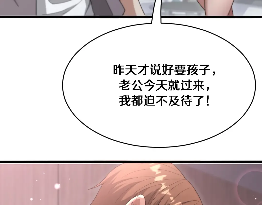 第81话 苏清影保卫战 第42页