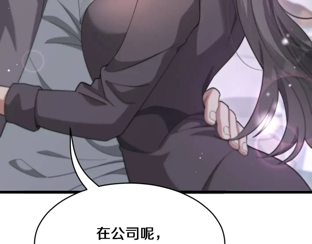 第81话 苏清影保卫战 第44页
