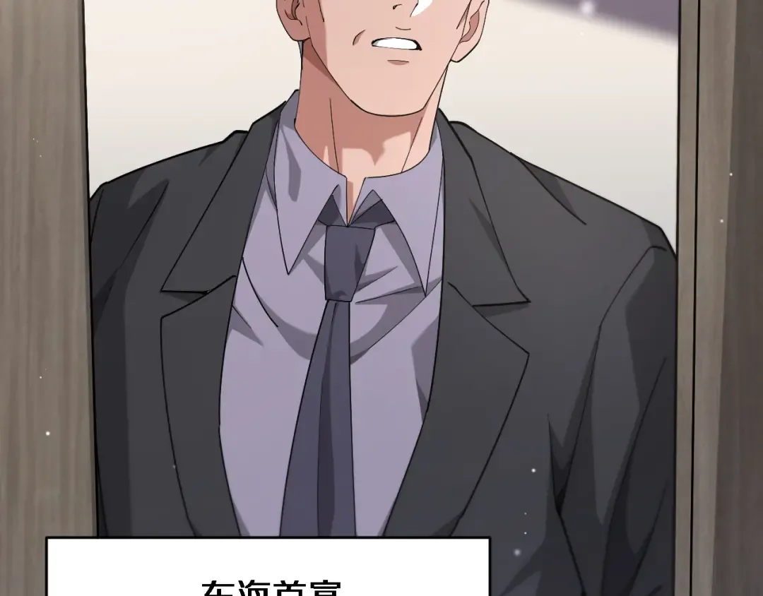 第81话 苏清影保卫战 第47页