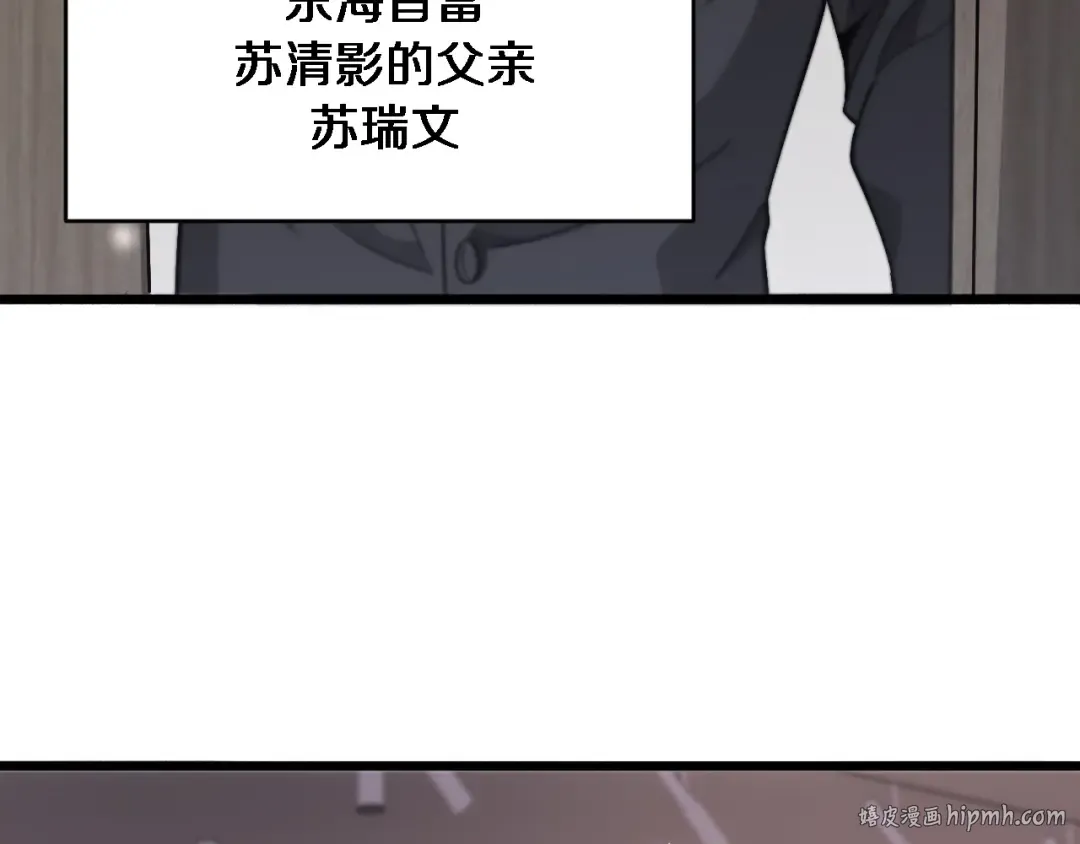 第81话 苏清影保卫战 第48页