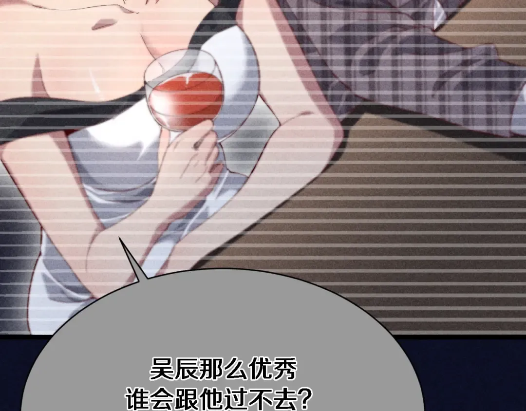 第81话 苏清影保卫战 第58页
