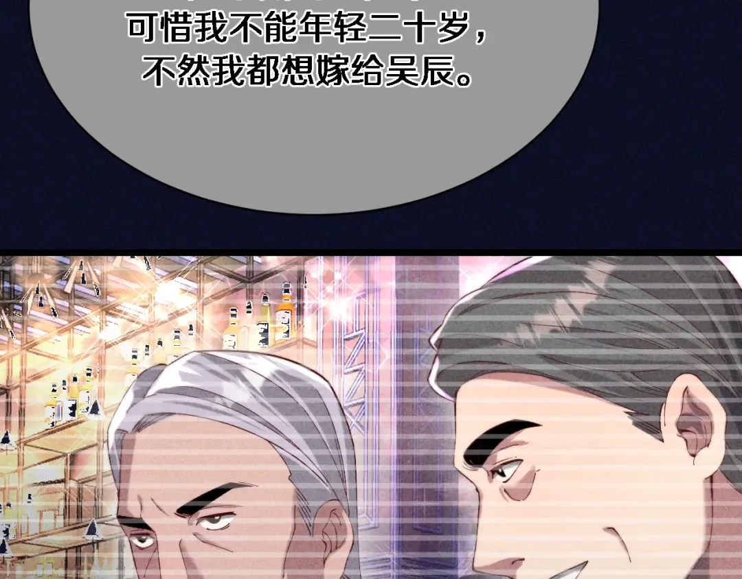 第81话 苏清影保卫战 第59页