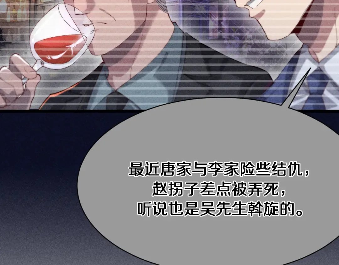 第81话 苏清影保卫战 第60页