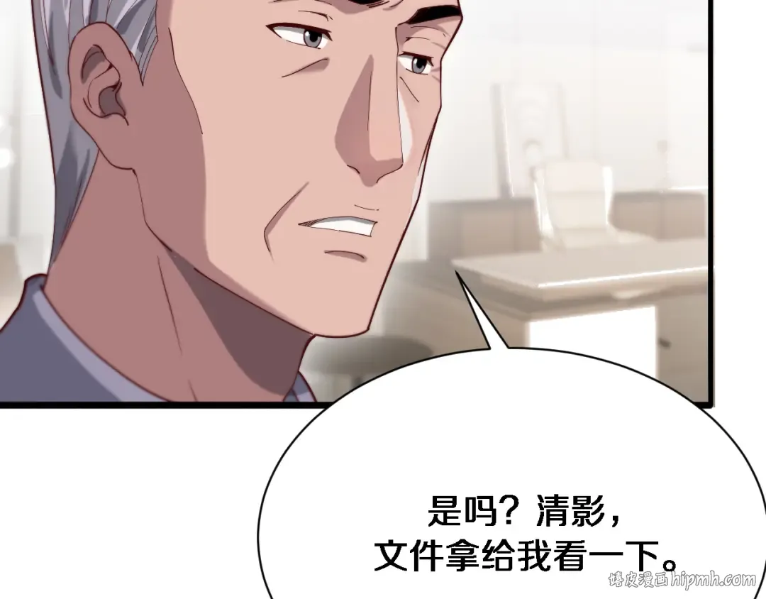 第81话 苏清影保卫战 第64页