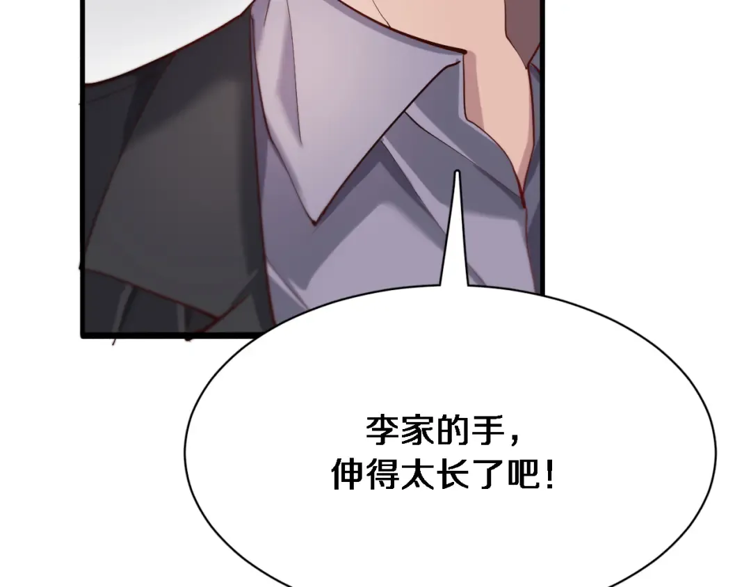 第81话 苏清影保卫战 第90页