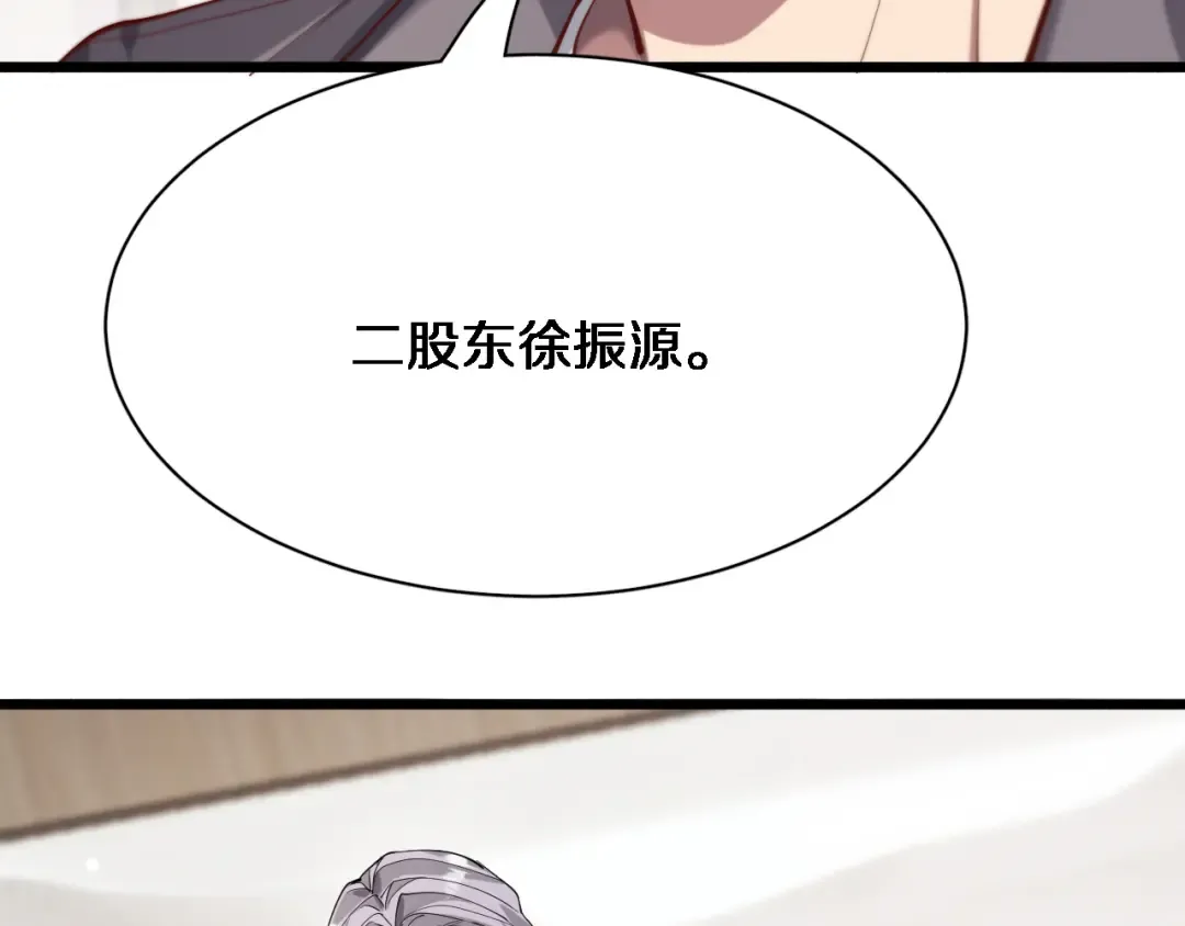 第81话 苏清影保卫战 第92页