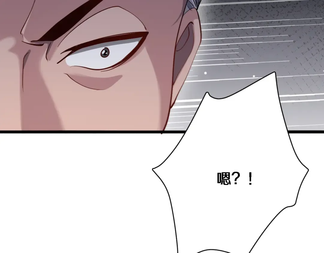 第81话 苏清影保卫战 第98页