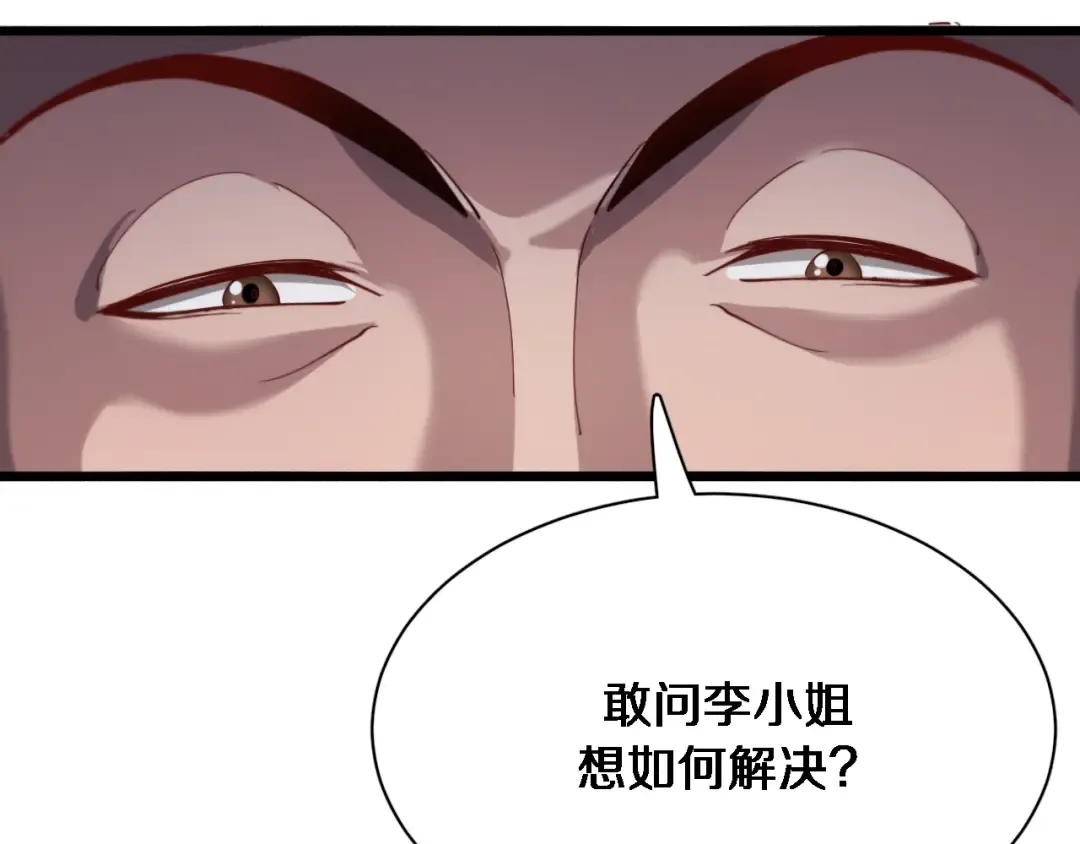 第81话 苏清影保卫战 第107页
