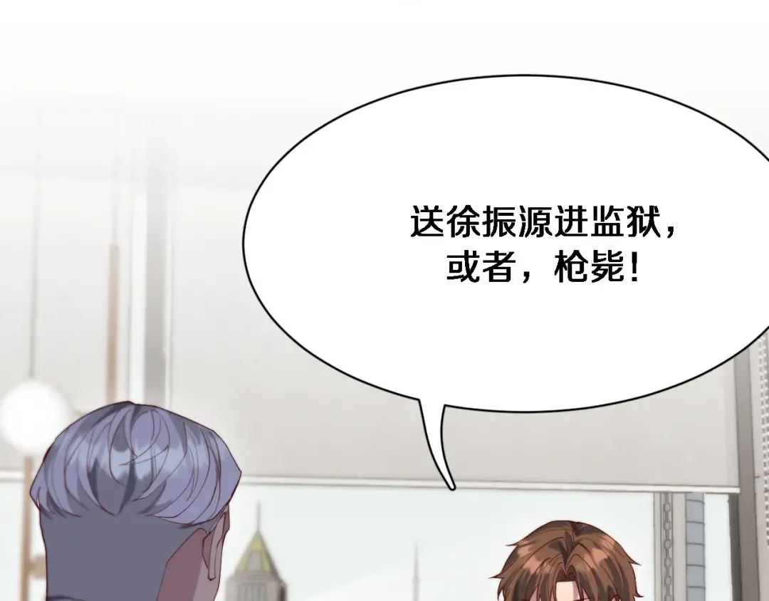 第82话 能力的秘密 第5页