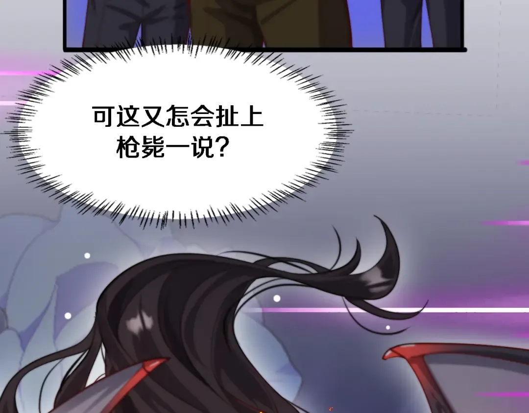 第82话 能力的秘密 第10页