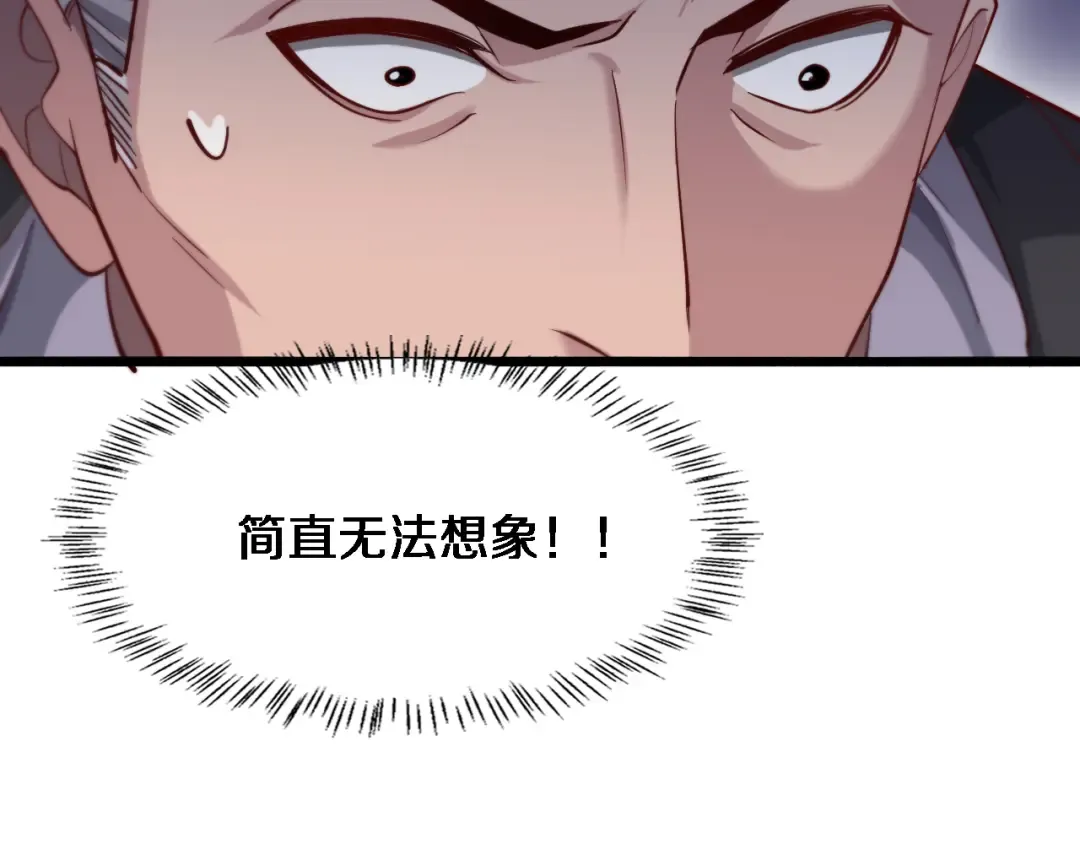 第82话 能力的秘密 第14页