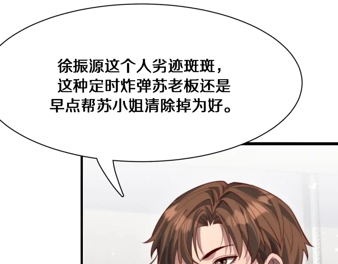 第82话 能力的秘密 第15页