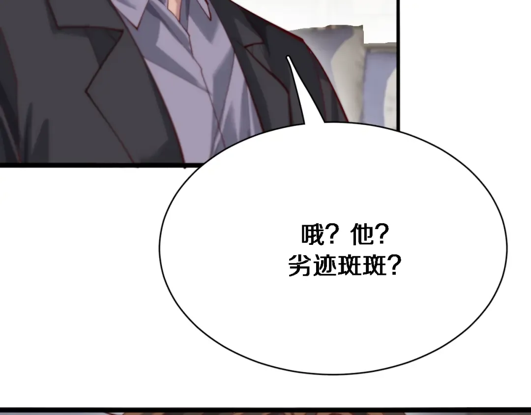 第82话 能力的秘密 第18页