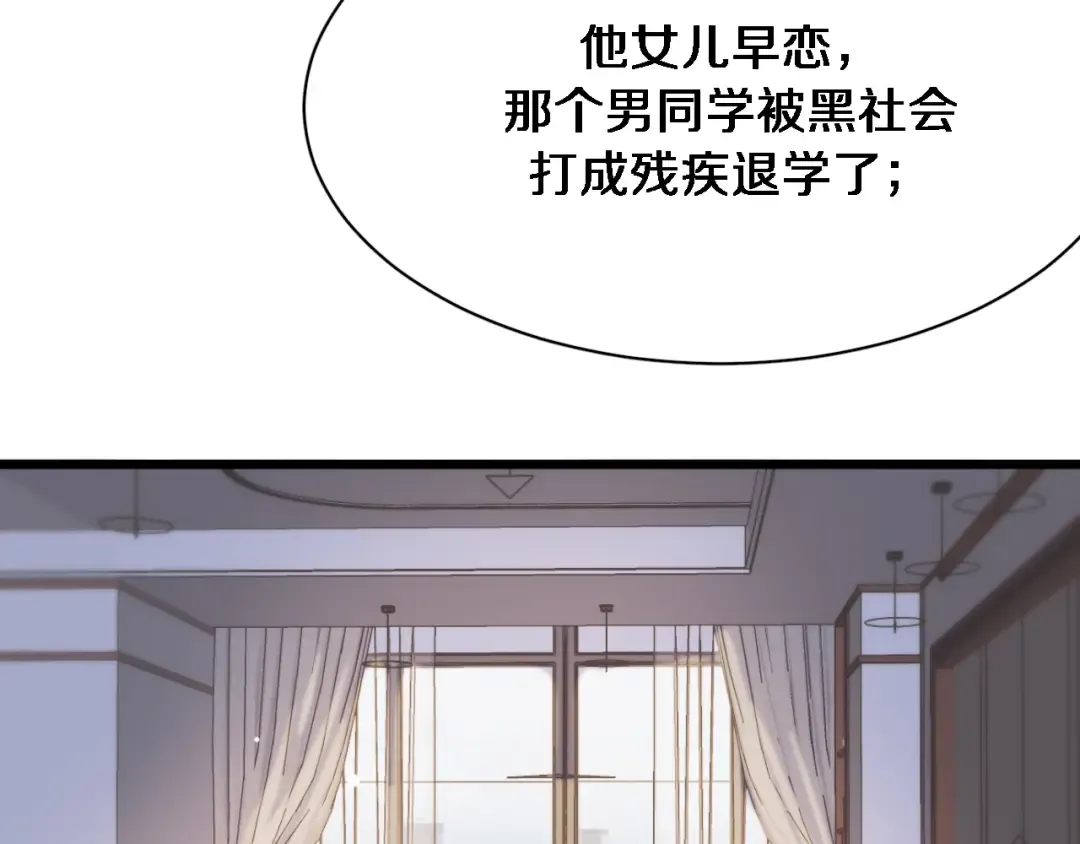 第82话 能力的秘密 第22页