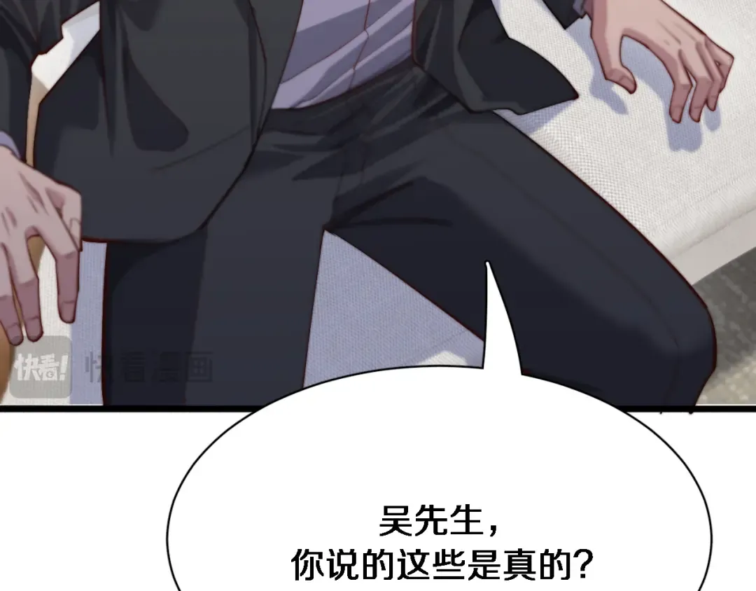 第82话 能力的秘密 第29页