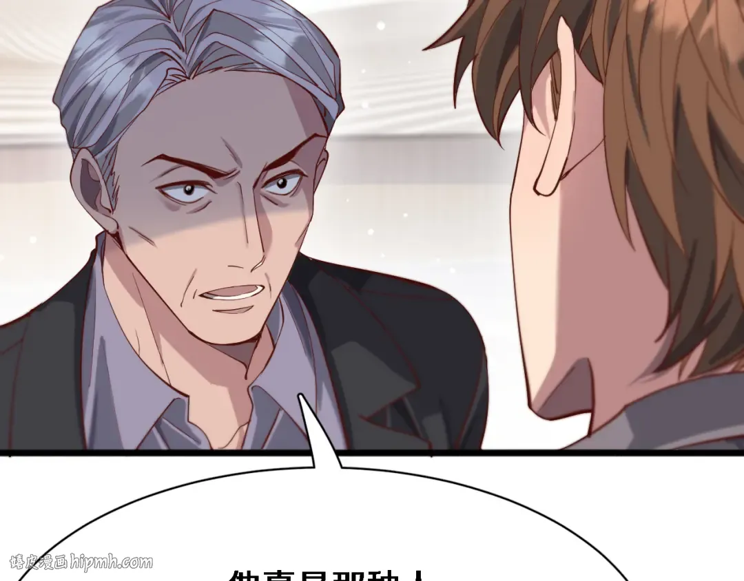 第82话 能力的秘密 第32页