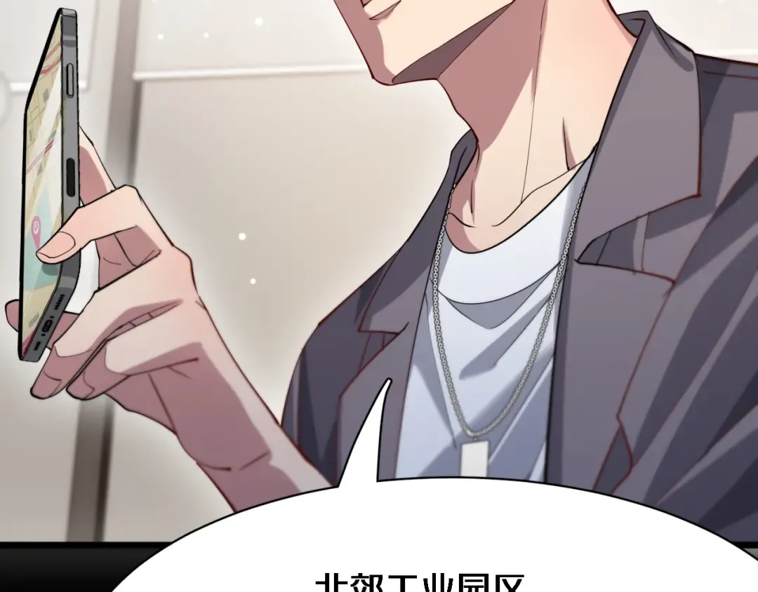 第82话 能力的秘密 第34页