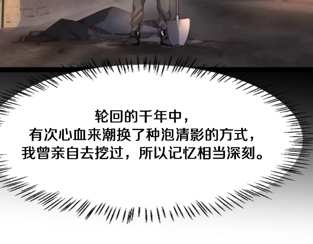 第82话 能力的秘密 第36页
