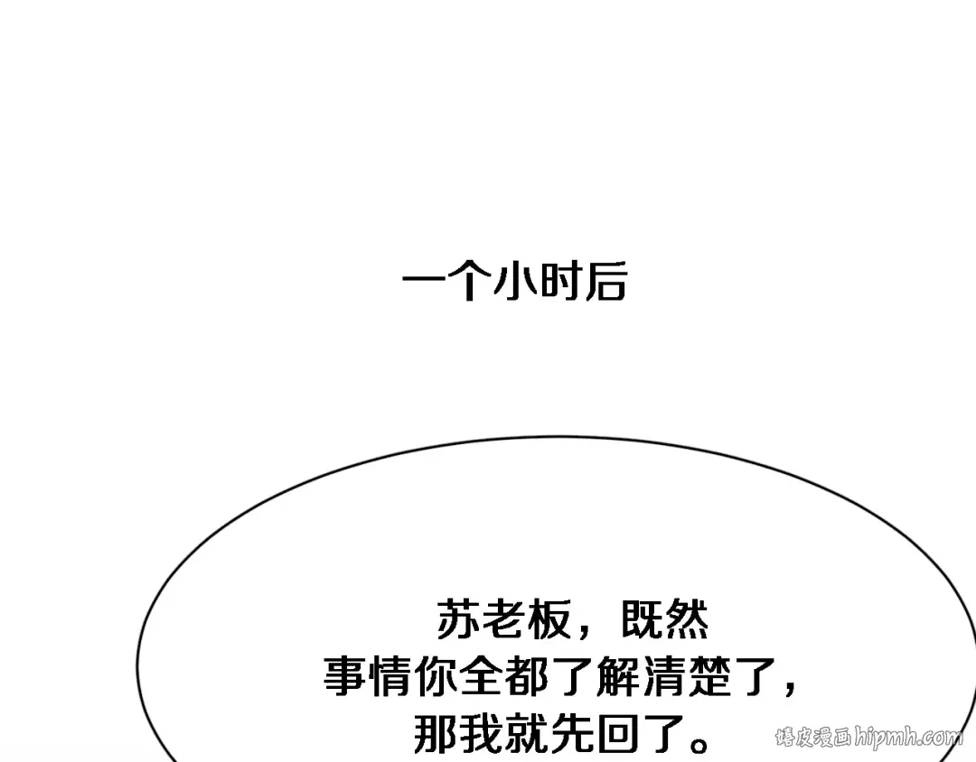 第82话 能力的秘密 第40页