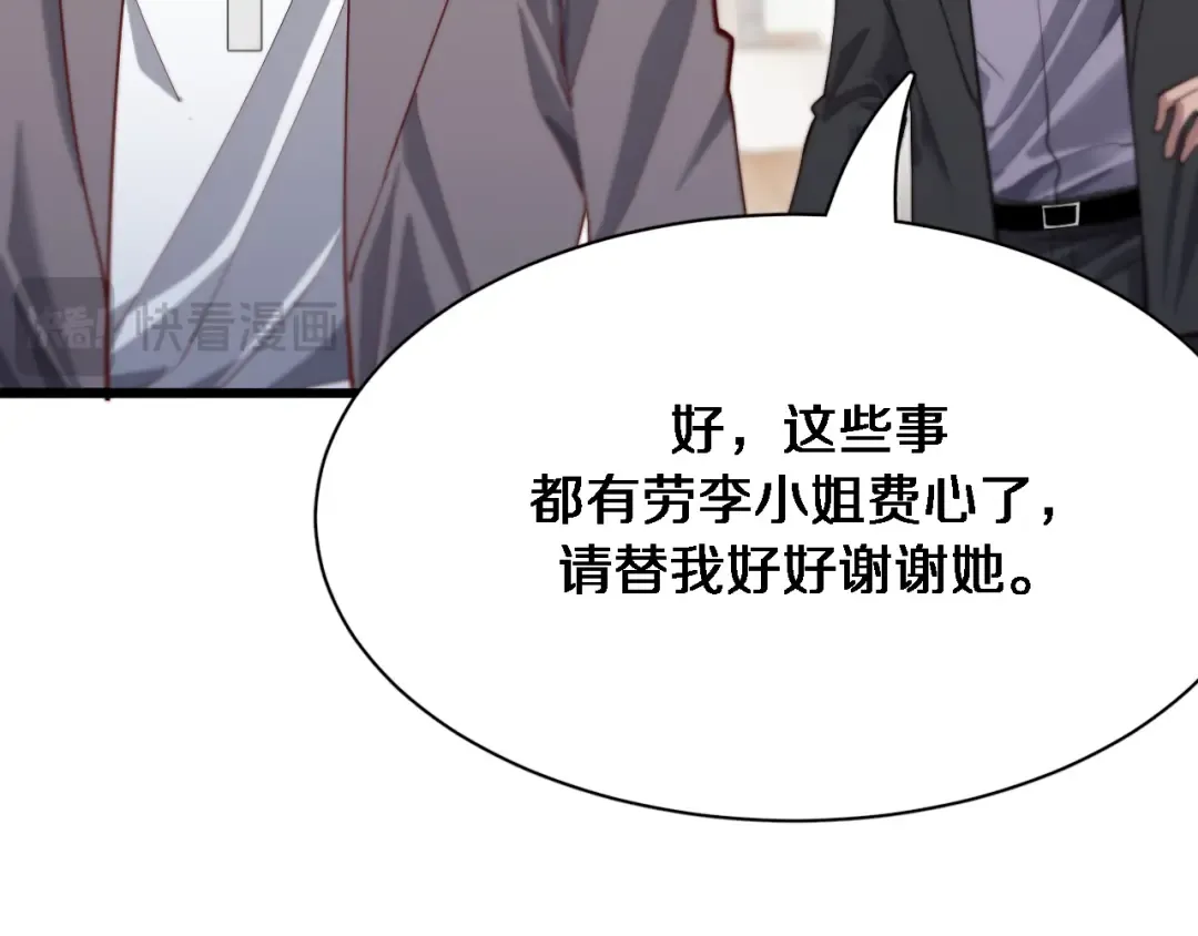 第82话 能力的秘密 第42页