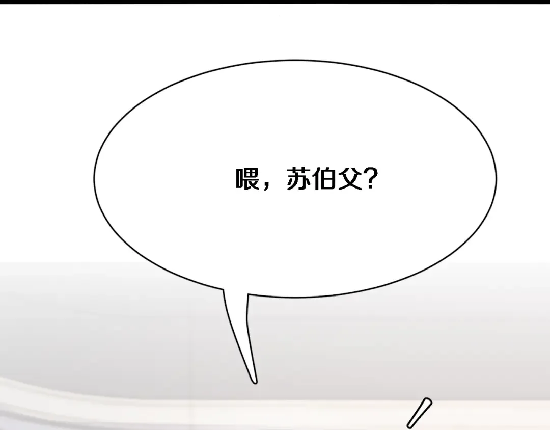 第82话 能力的秘密 第44页