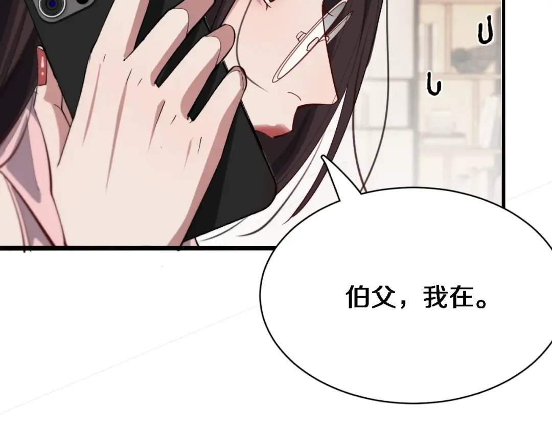 第82话 能力的秘密 第52页