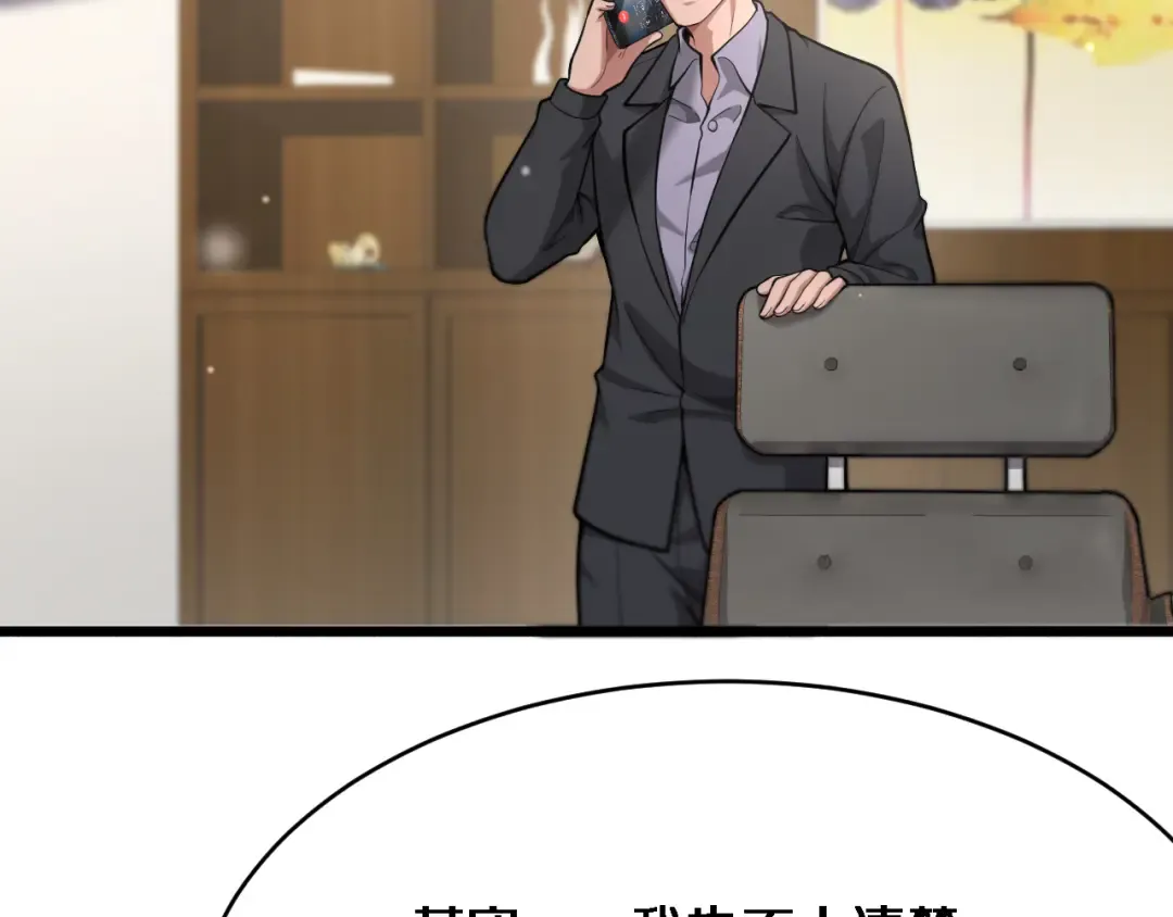 第82话 能力的秘密 第54页