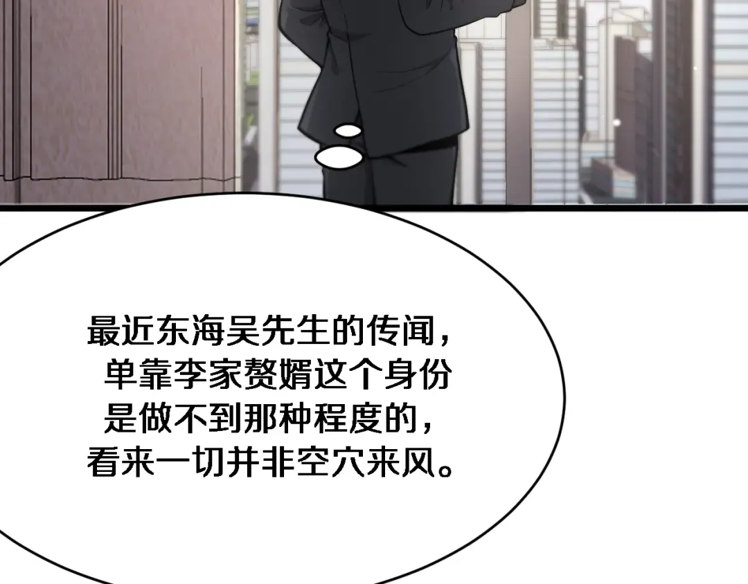第82话 能力的秘密 第60页