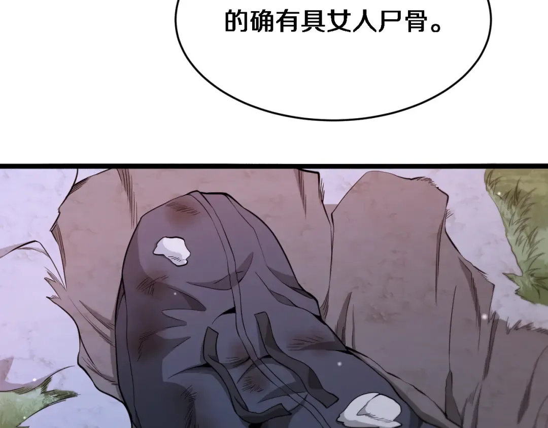 第82话 能力的秘密 第65页
