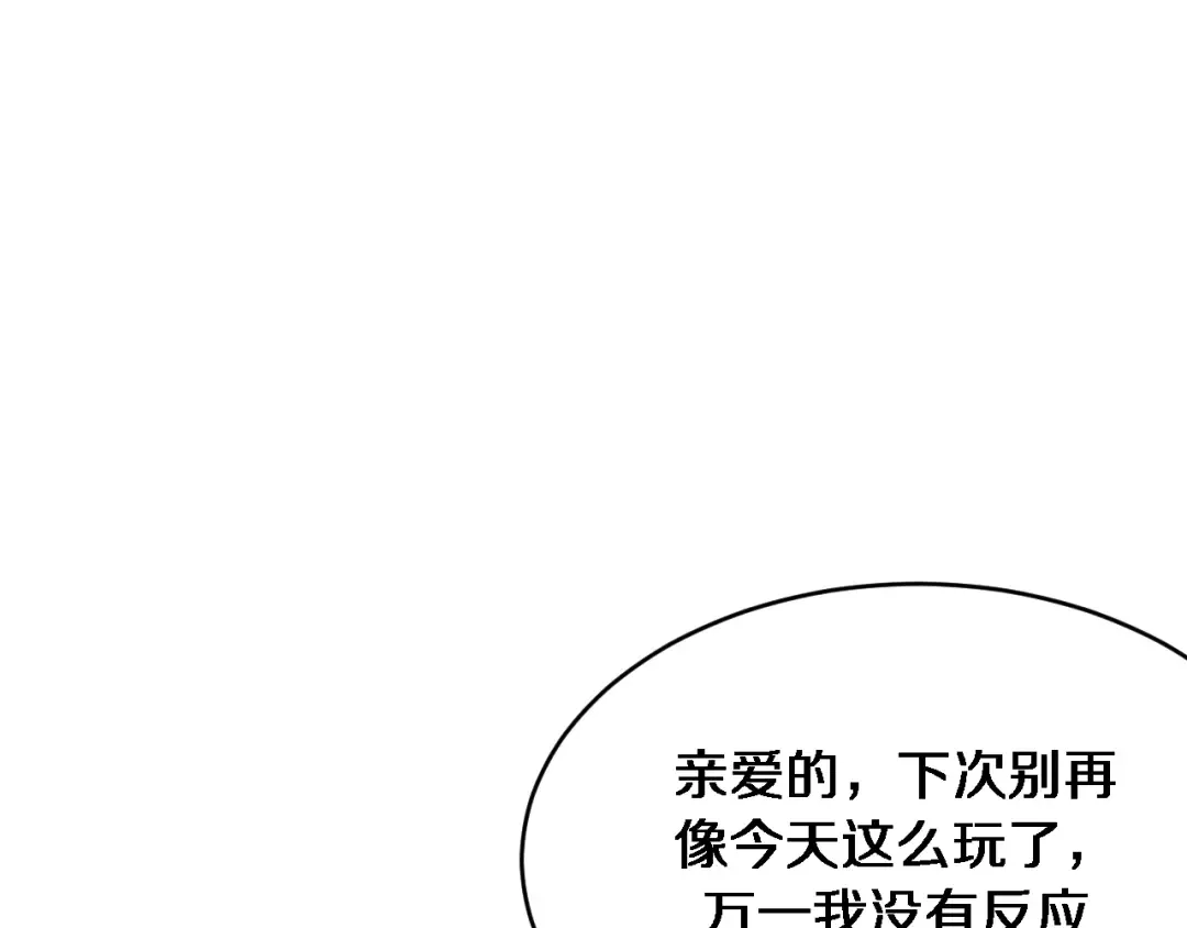 第82话 能力的秘密 第69页