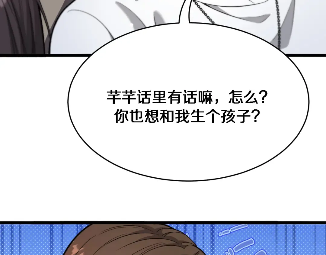 第82话 能力的秘密 第78页