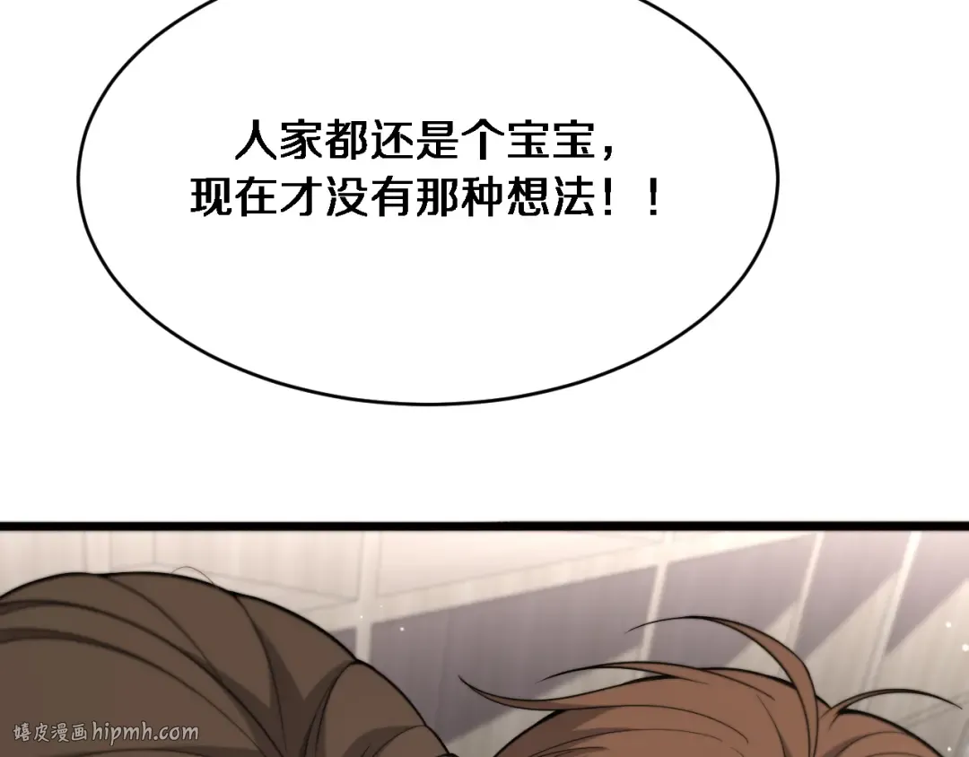 第82话 能力的秘密 第80页