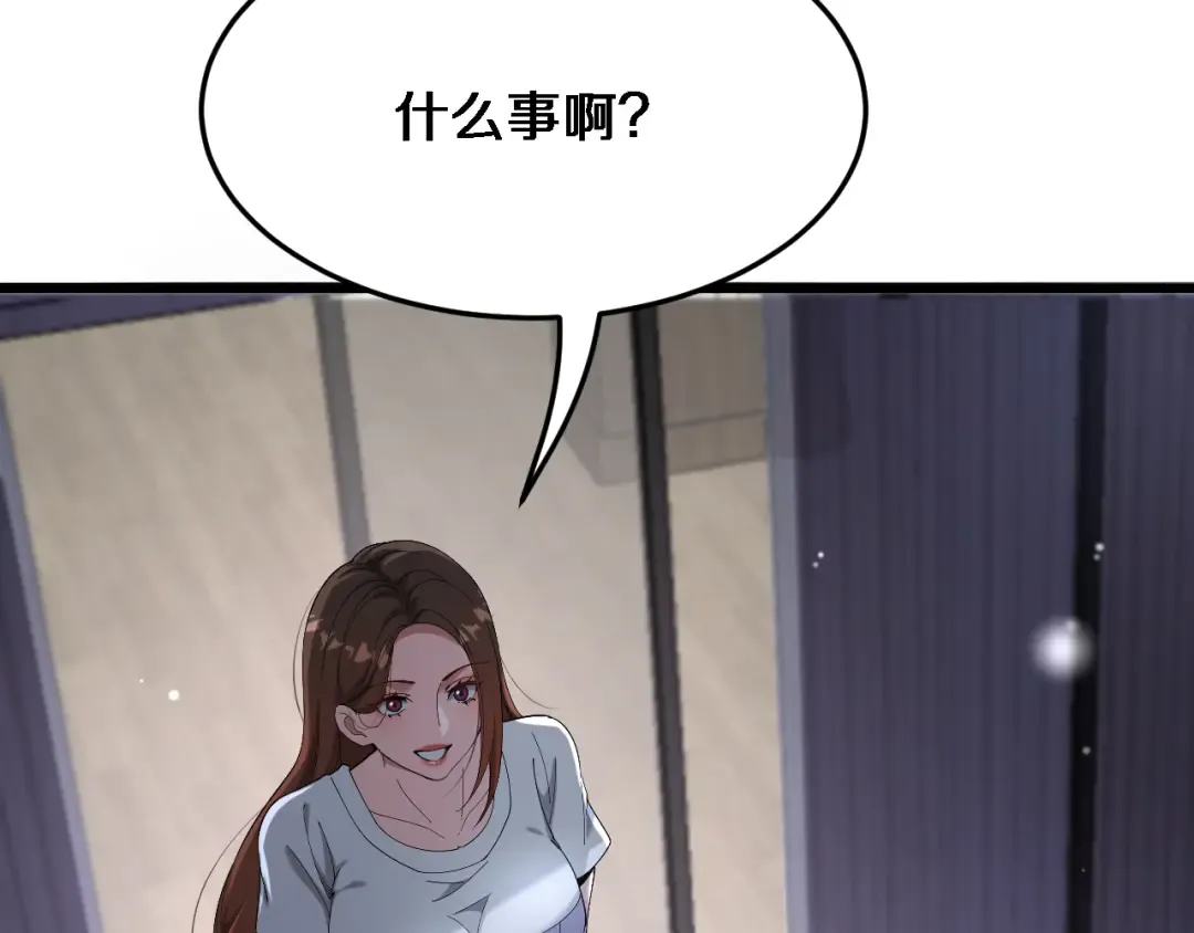 第82话 能力的秘密 第87页