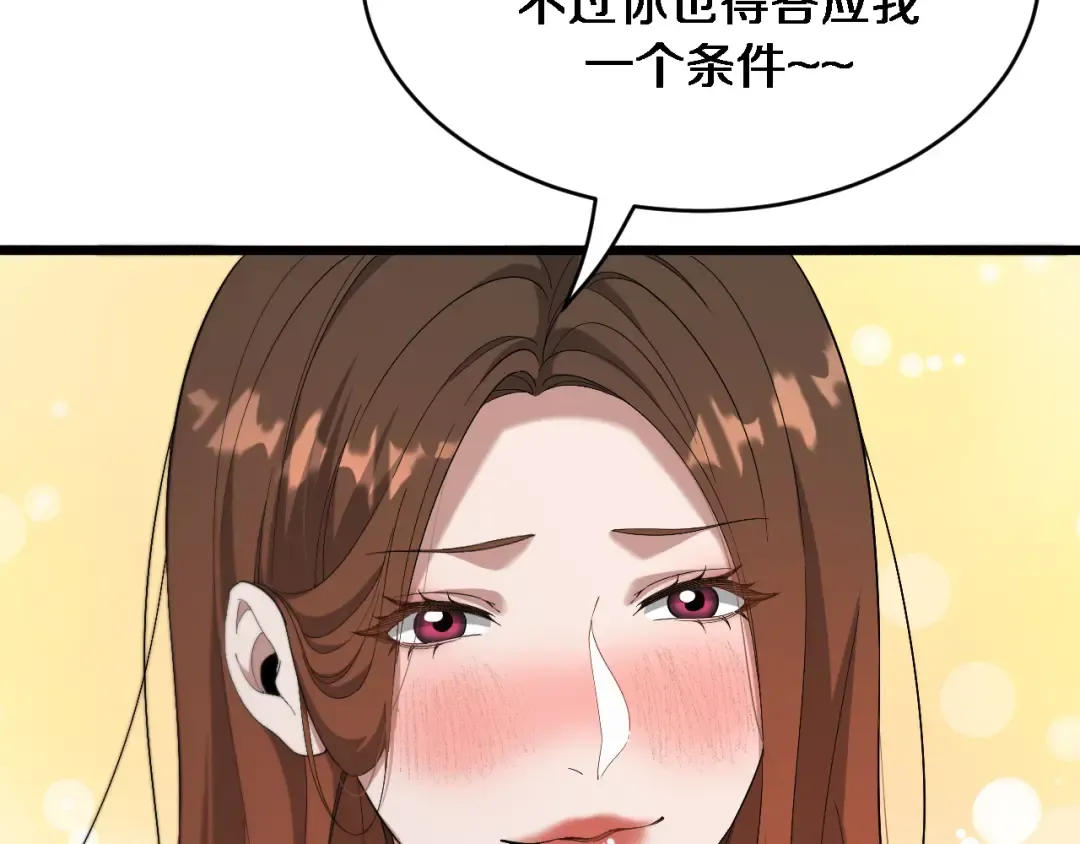 第82话 能力的秘密 第99页