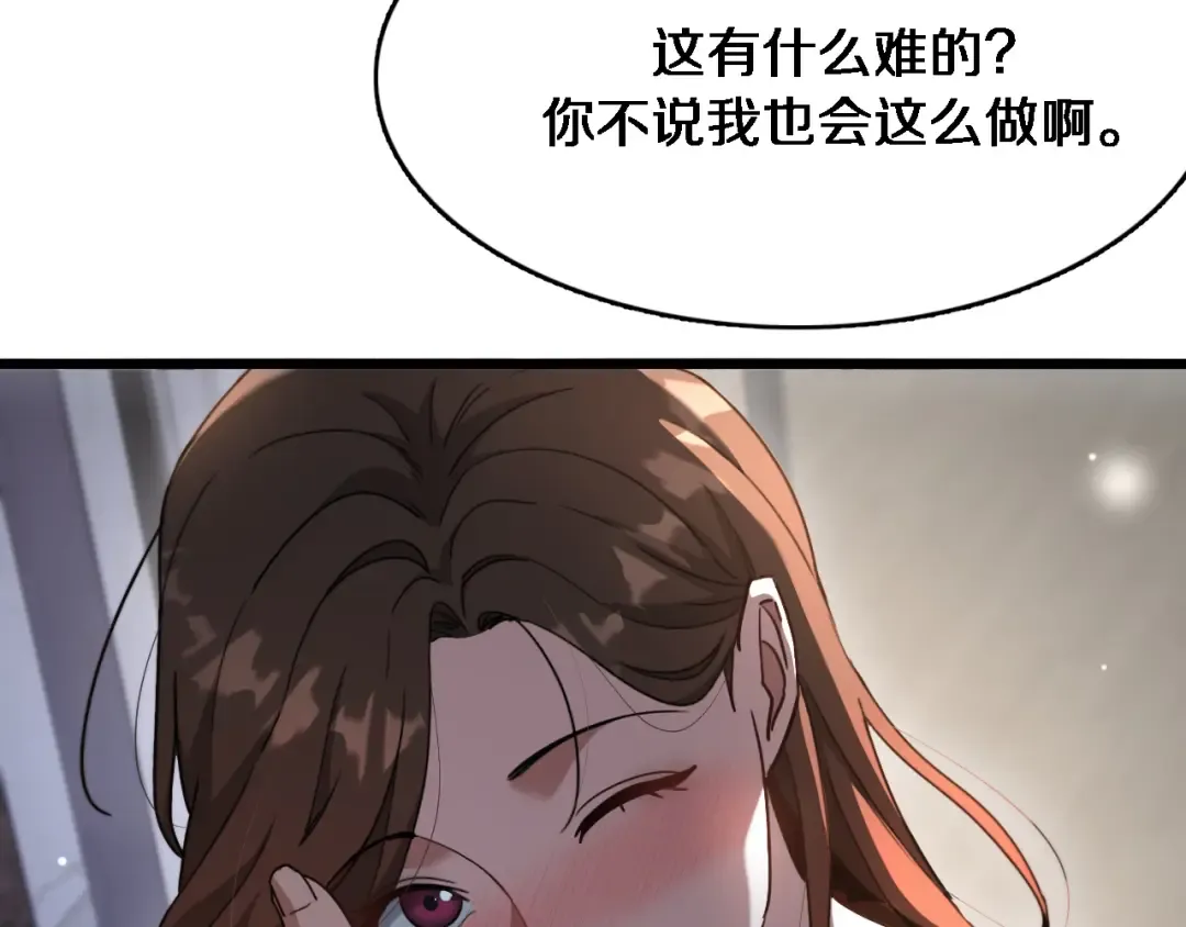 第83话 快要成了 第10页